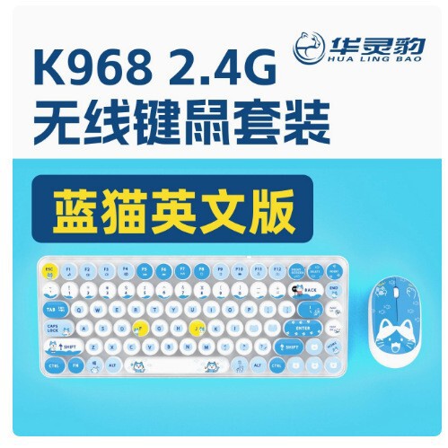 Brazilian Football Cartoon Wireless Keyboard and Mouse Set for Sale at Low Price Keyboard Set