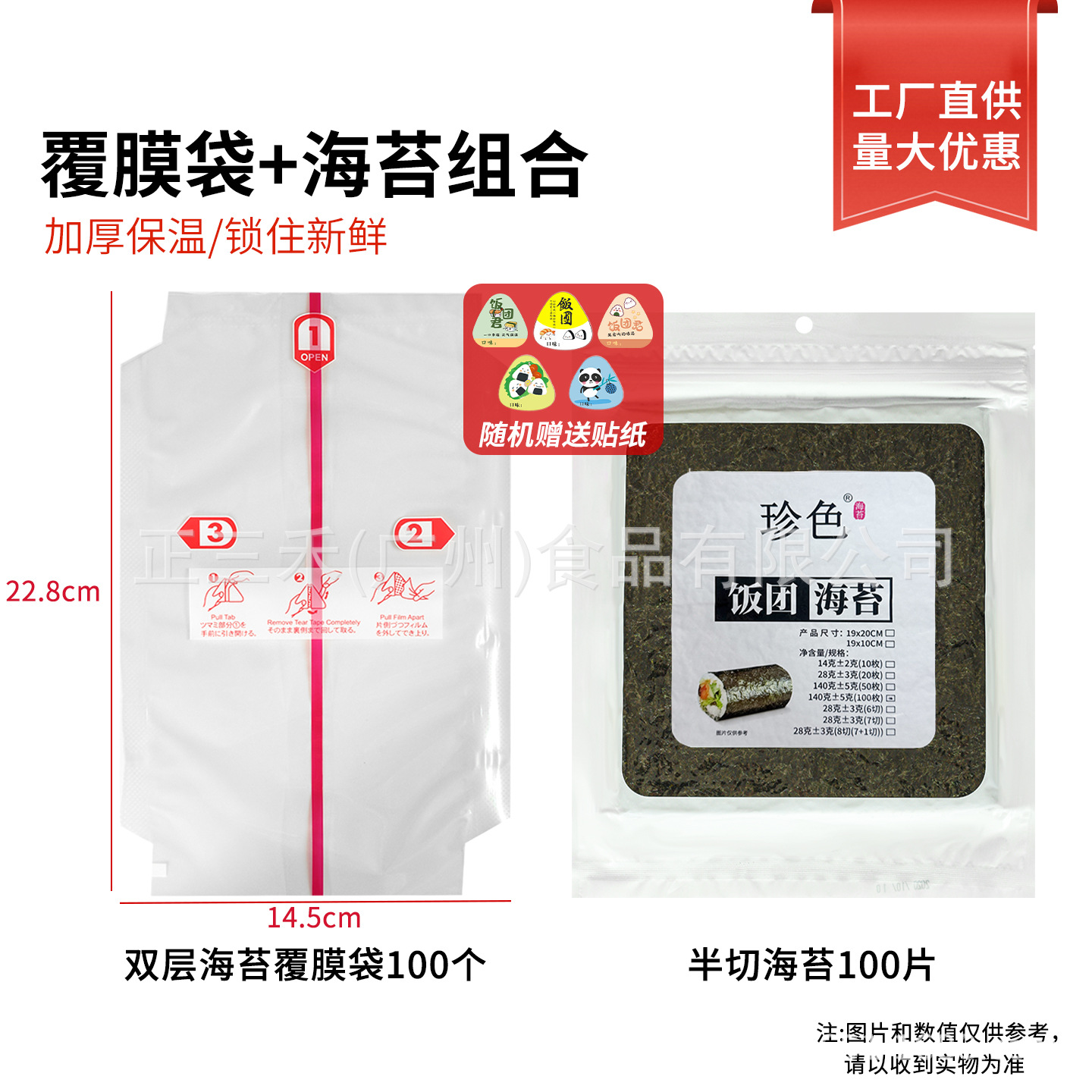 bolsas de arroz triangular de estilo japonés de doble capa de una sola capa de bolsa de envoltura de algas marinas empaquetada desechable molde de sushi desgarrado a prueba de niebla