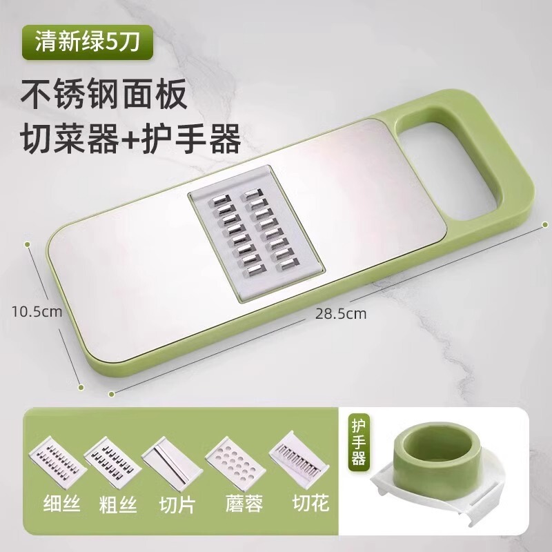 厨房切菜神器萝卜土豆丝擦丝板家用护手切丝器多功能刨丝器不锈钢|undefined