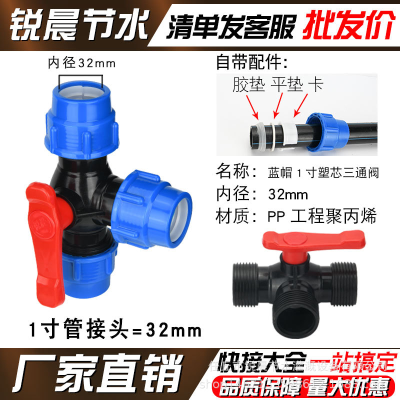 32 Válvula de 3 vías de núcleo de plástico con tapa azul 1 pulgada