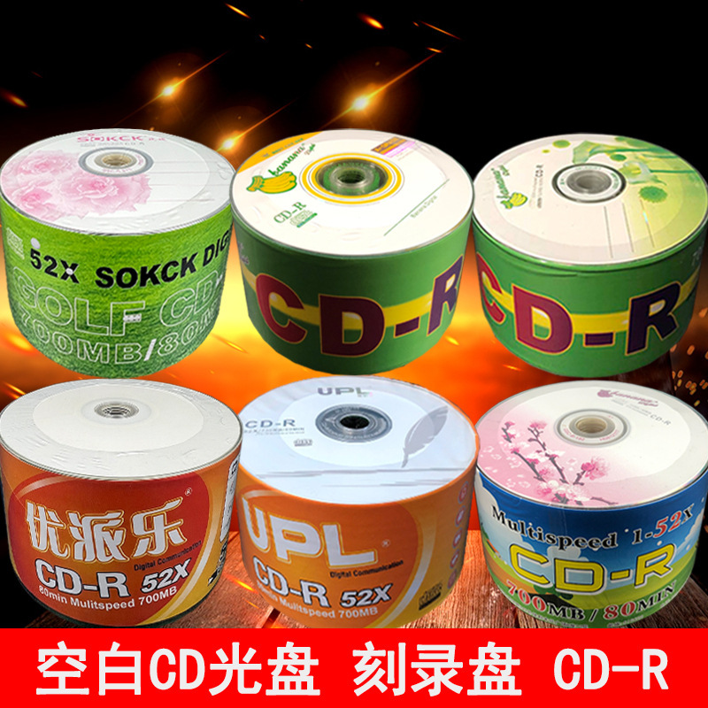 Banana cd blank disc Risheng CD-R blank disc 700MB empty disc 50 MP3 car recording disc