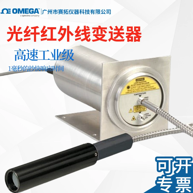 Инфракрасный передатчик температуры Omega, высокоскоростной промышленный оптоволоконный передатчик серии OS4000 с временем отклика 1 миллисекунду