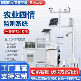 太阳能无线墒情站 农田河道片区分布式监测器材
