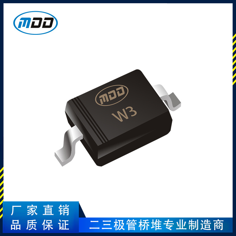 厂家直销MDD品牌BZT52C3V3稳压二极管SOD-123封装 3.3V 0.5W现货