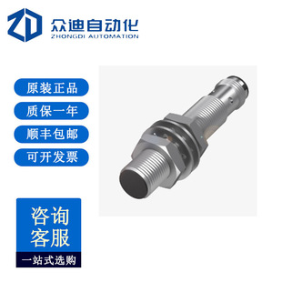 Balluff BES004Z Cylindrical BES M12MI-NOC40B-S04G