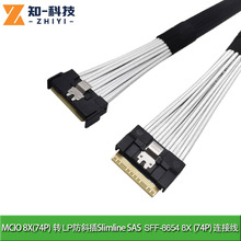 MCIO 8X 74P�DLow profile LP��б��SFF-8654 8X Pcie4.0�B�Ӿ�