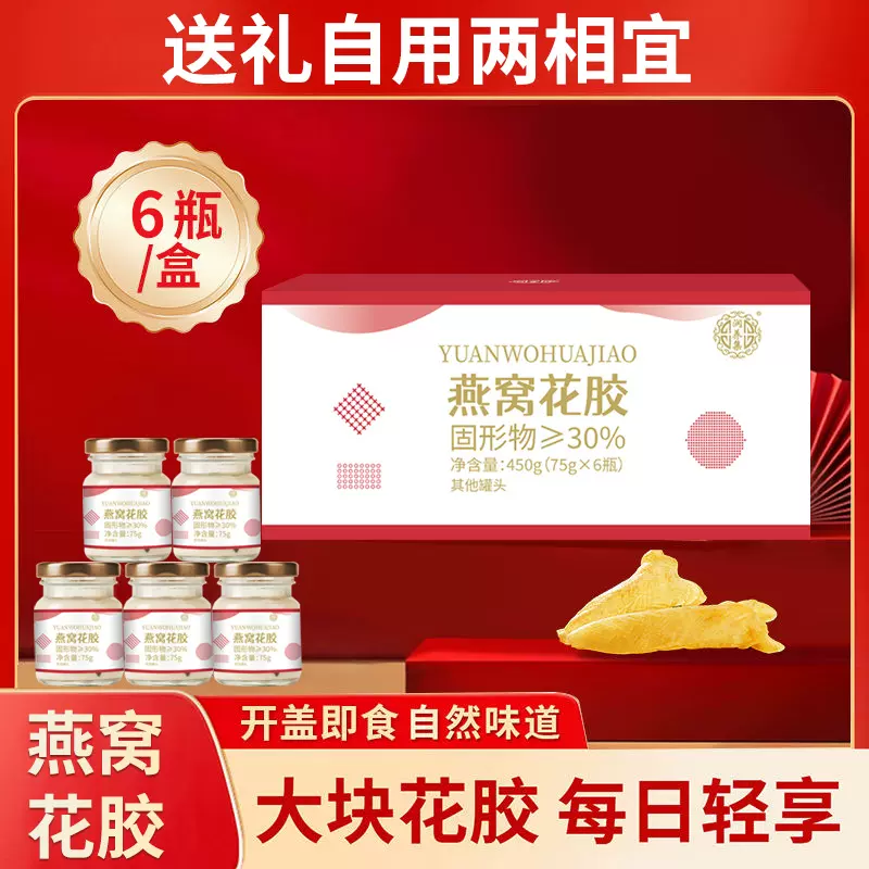 年货送礼鲜炖燕窝花胶营养代餐牛奶燕窝即食花胶高档礼盒装燕窝