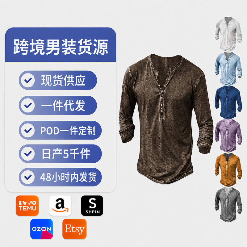 Cross-border pod men's Henry shirt, long-sleeve T-shirt with seven-button placket, comfortable fabric, round-neck top, available for dropshipping Cross-border pod men's Henry shirt, long-sleeve T-shirt with seven-button placket, comfortable fabric, round-neck top, available for dropshipping
