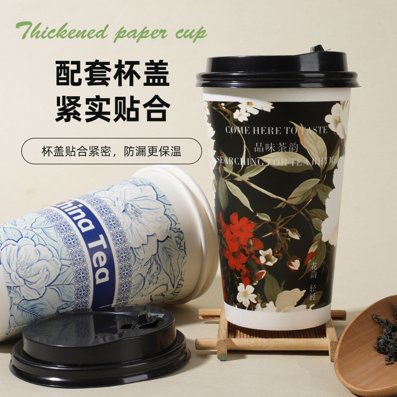 Taza de té con leche desechable con tapa de grado alimenticio engrosado con taza de papel de embalaje comercial al por mayor personalizado hacer taza de bebida caliente