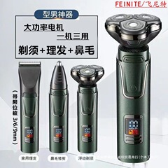 シェーバー、バリカン、鼻毛カッター、オールインワン電気シェーバー、ヘッドシェービング、両用バリカン