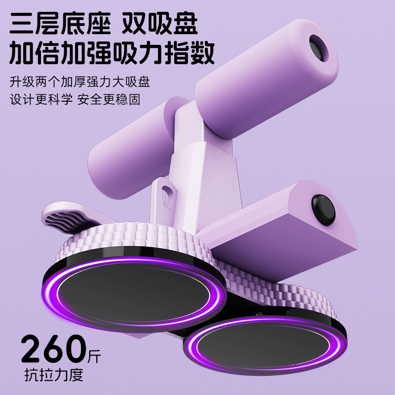 シットアップ補助器具、家庭用屋内吸盤固定フィットネス機器、腹筋トレーニング、高校入試専用トレーニング|undefined