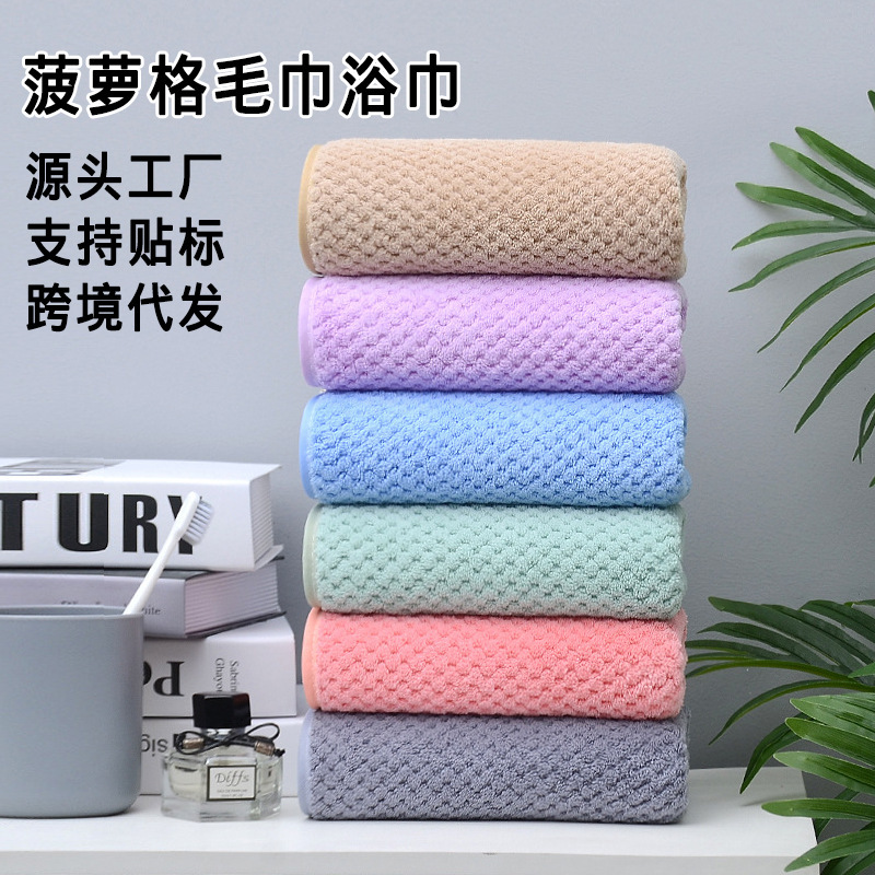 Coral Fleece Bath Towel Pineapple Grid Towel Set Plain Color Face Towel Bath Towel Beach Towel Tiktok Same Style Coral Fleece Bath Towel Pineapple Grid Towel Set Plain Color Face Towel Bath Towel Beach Towel Tiktok Same Style