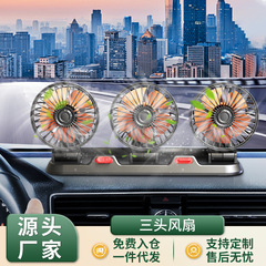 重横車載扇風機、強力な風力の電動ファン、12V/24V汎用、大型トラック用三頭小型電動ファン