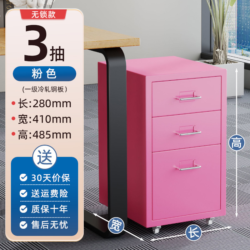 多層北欧引き出しキャビネット、ハイマー収納キャビネット、デスク下多段キャビネット、鉄製キャビネット、多引き出しキャビネット、隙間収納|undefined