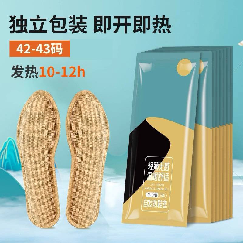 自发热鞋垫艾草暖宝宝贴冬季暖贴暖足贴加热鞋垫热敷工厂定制批发|undefined