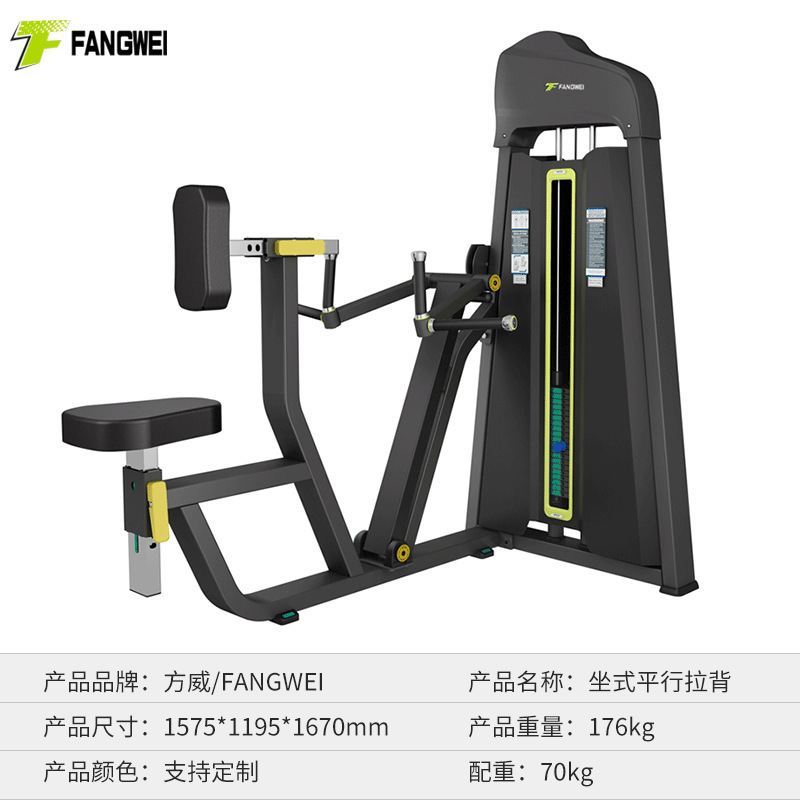フィットネス器材は胸を押します。|undefined