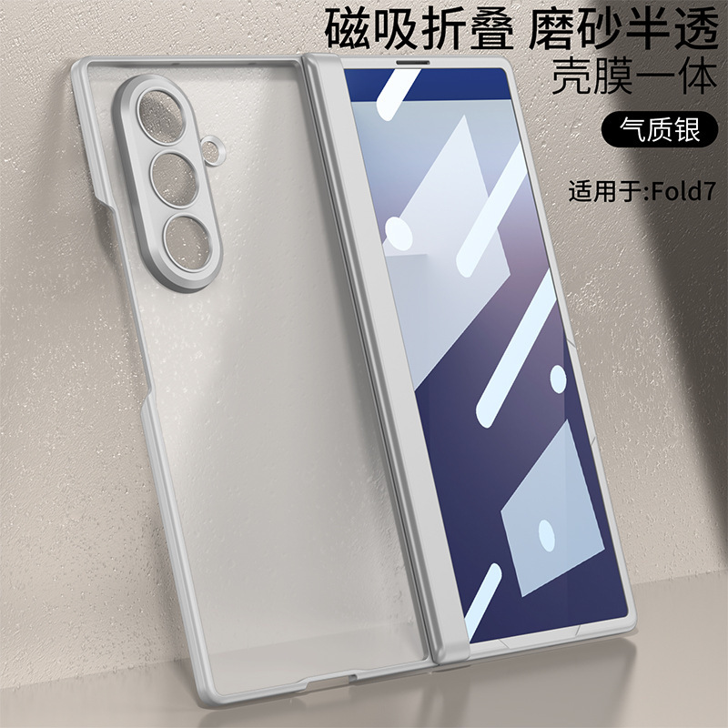 适用三星GalaxyZ Fold 7半透手机壳折叠屏肤感磨砂全包磁吸保护套|undefined