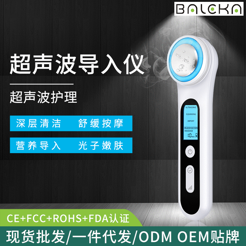 2022 new pattern Ultrasound cosmetology instrument Ultrasonic wave Into instrument Face Export household cosmetic instrument Massage instrument