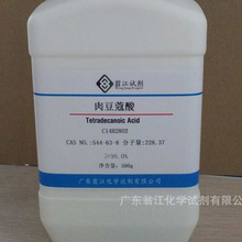 F؛ֱⶹޢᡢʮ|544-63-8|NҎ񼃶 Pw