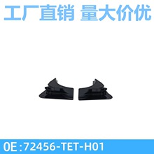72456-TET-H01 ���ñ���2016-2022��˼�� �ſ�Ǹ� ��ǰ�����뵼