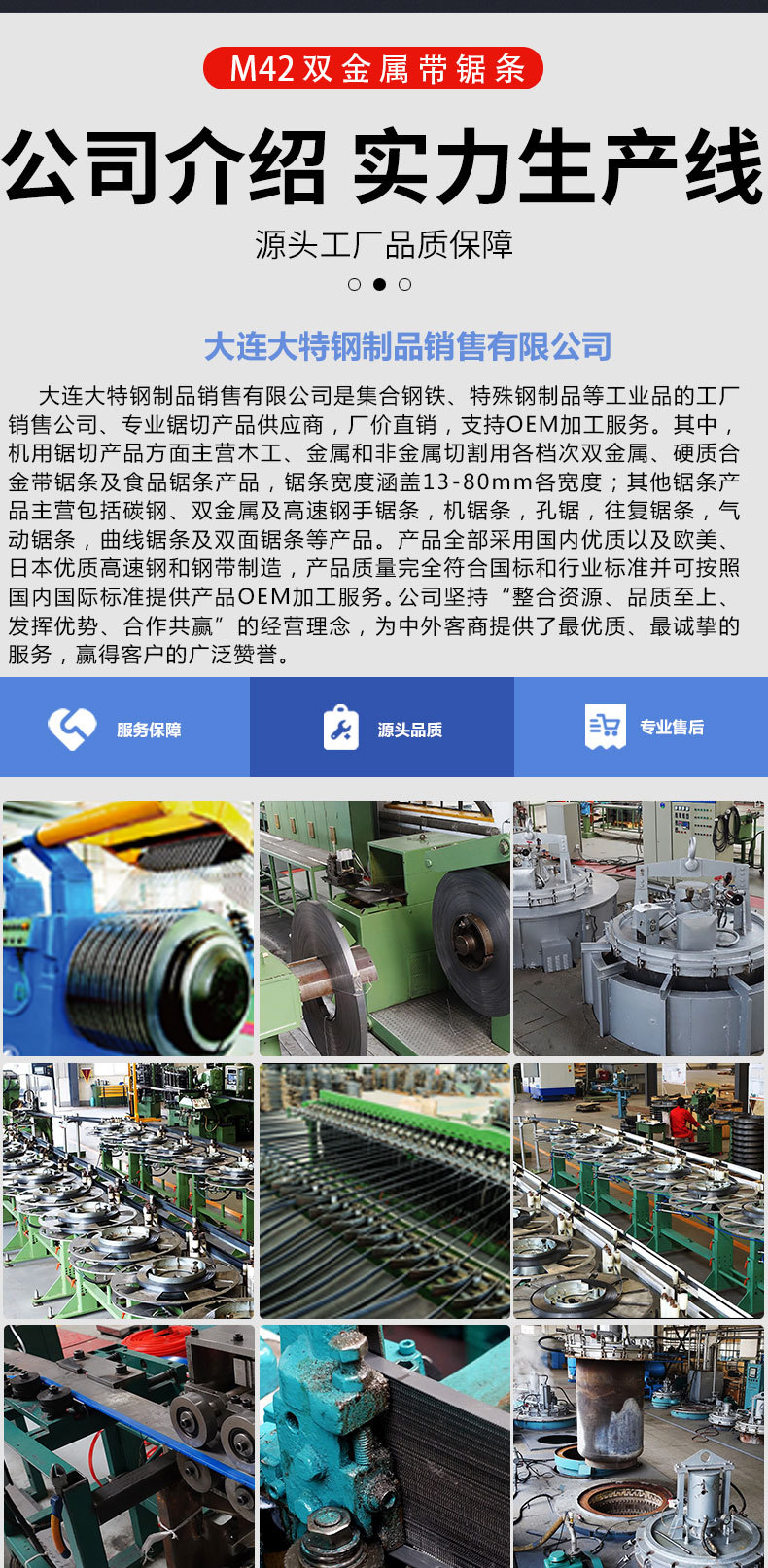 M42双金属带锯条详情页_14.jpg