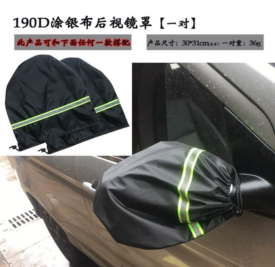 Cross-Border Snow Shield 190D Oxford Silver-Coated Silver Cloth Car Rear Snow Shield Rear Windshield Cover Car Cover Snow Cover (Car clothing) - as-shown-in-the-figure-a-pair-of-rearview-mirror-covers