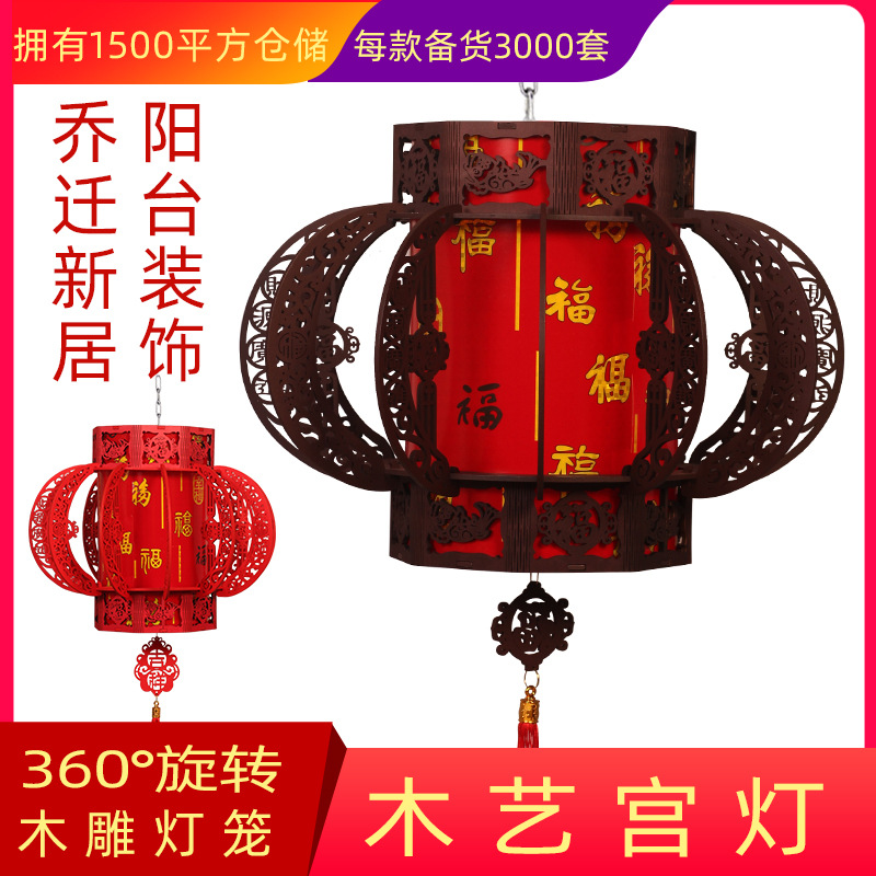 实木阳台走廊旋转灯笼 古典木制新中式木艺宫灯结婚茶楼古镇装饰-阿里巴巴