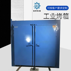 工业烤箱;带式干燥设备;烘干固化设备
