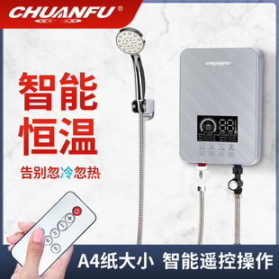 傳福即熱式電熱水器家用變頻恆溫淋浴用帶隔電牆節能環保洗澡機