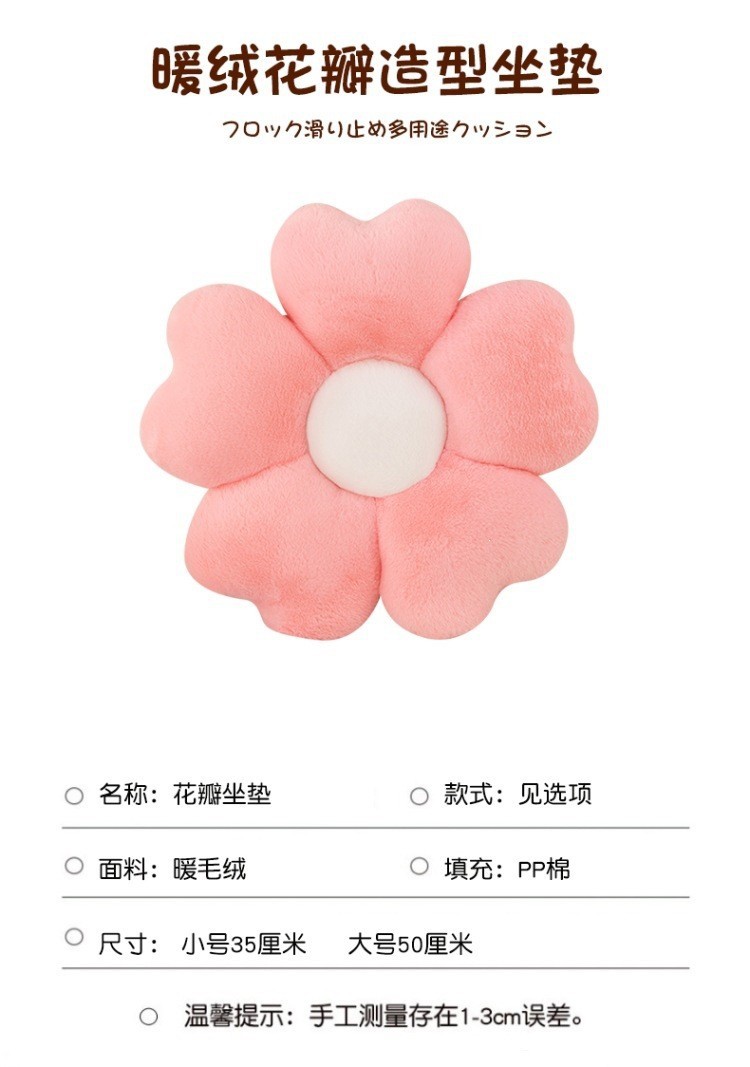 Three-Dimensional Chrysanthemum Flower Pillow Office Cushion Sofa Car Balcony Tatami Bay Window Flower Cushion