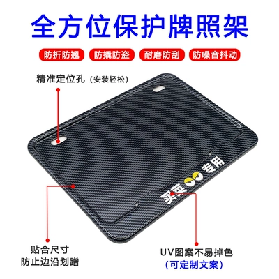 Motorcycle License Plate Frame Suitable, Nömrə qabı