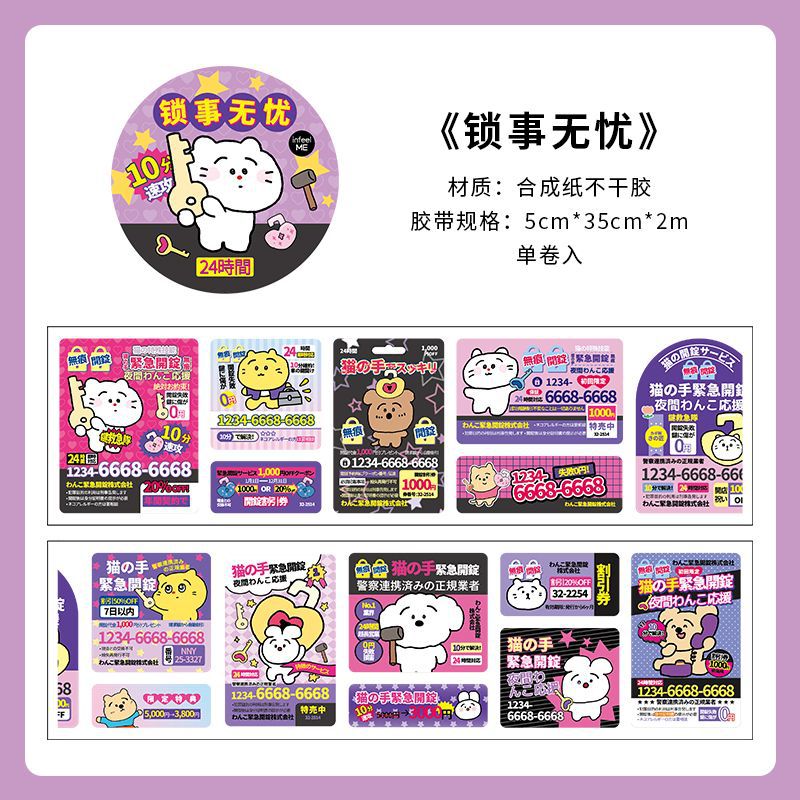 Infeel.me cinta de troquelado autoadhesiva de papel sintético