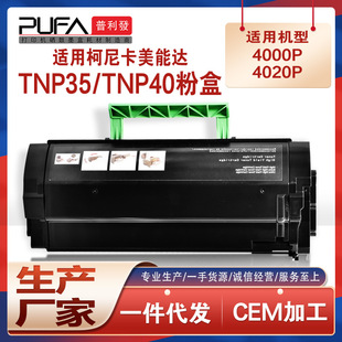 �m��TNP40�����_4020�ۺ�Bizhub 4000P��ӡ�Cī�п���TN38ī�ۺ�