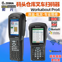 ZEBRA TEKLOGIX��߉݋PSION Workabout Pro4�}��a�^��܇�ߴa��