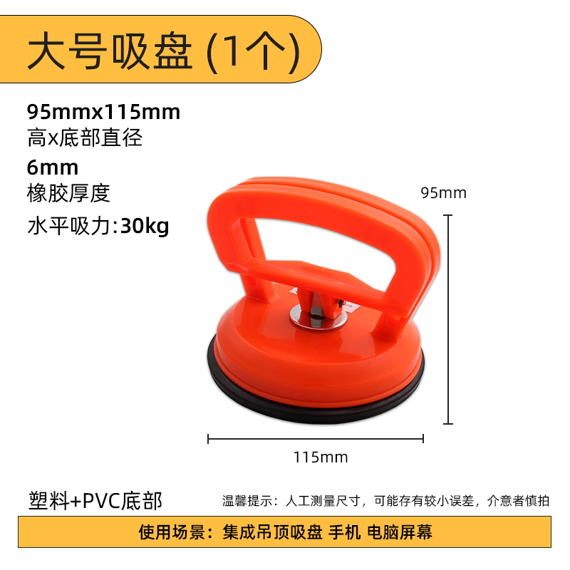 Fuerte y pesado techo integrado refuerzo de aluminio desmontaje especial ventosa pequeña baldosa de vidrio soporte de succión de piso