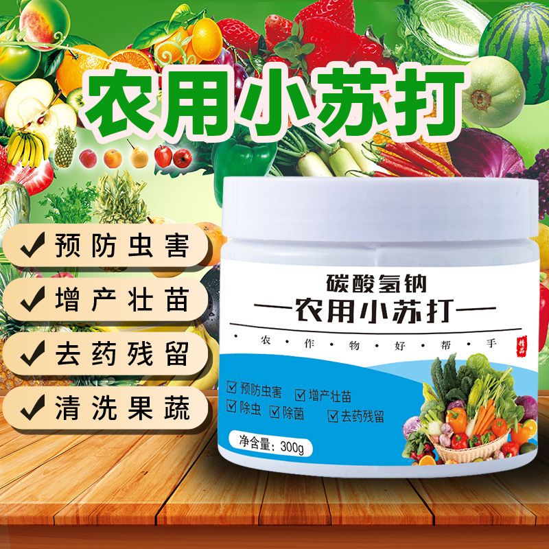Agricultural Baking Soda for Crops, Vegetable Gardening, Pesticide Residue Removal, Vegetable and Fruit Tree Yield Increase, Seedling Strengthening, Pest and Bacteria Control, Plant Treatment