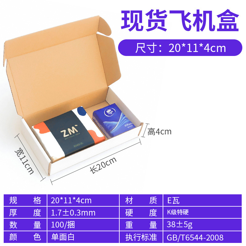 Caja de regalo pequeña, caja de papel antipresión, funda para teléfono móvil, caja de embalaje exprés, caja rectangular tipo avión, caja de embalaje personalizada extra resistente