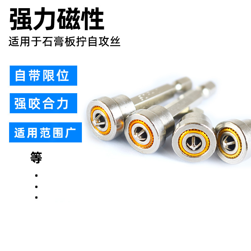 Fuerte posicionamiento cruzado magnético cabeza de lote placa de yeso cabeza de lote especial cabeza de lote neumático cabeza de lote localizador de tornillo manga eléctrica