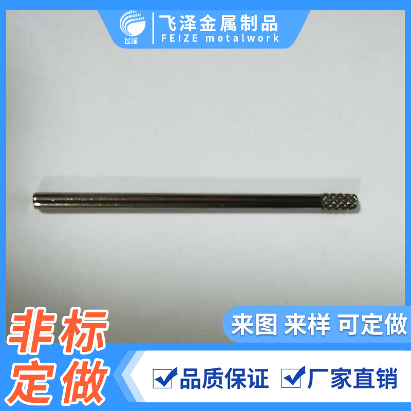 五金玩具销 滚花销带孔圆柱销钉固定销 厂家直供 不锈钢销轴 销钉