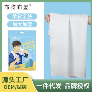 Budebuai Disposable Bath Towels Hotel Supplies Travel Business Trip Individually Packaged Bath Towels Portable