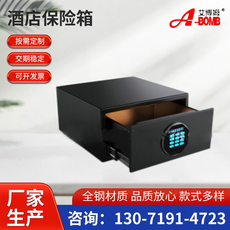 厂家供应各类酒店保险箱 宾馆保险箱客房保险箱 电子保险箱批发