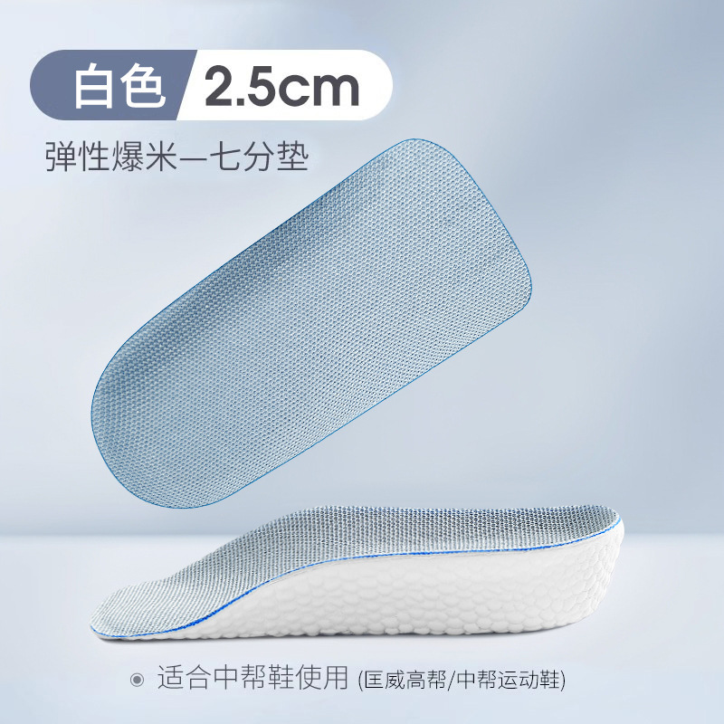 增高鞋垫女不累脚隐形内增高鞋垫半垫增高垫足弓支撑马丁靴男保暖|undefined