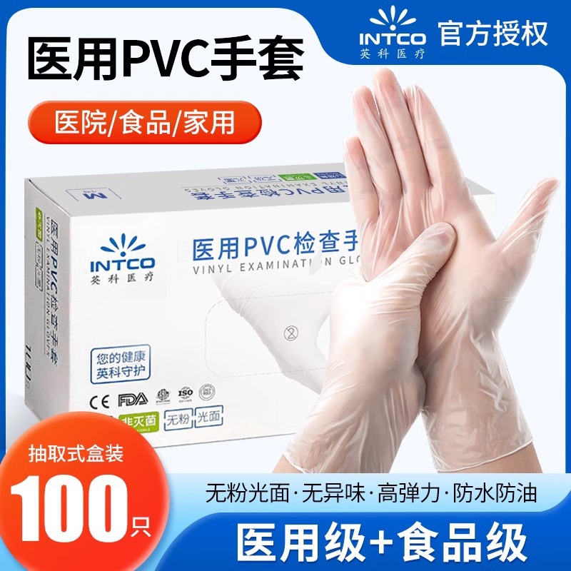 Yingke disposable PVC gloves food -grade durable protective medical…