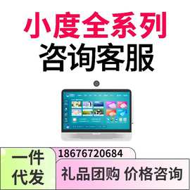 小度Z20Pro光学护眼学习平板类纸屏家教机触控屏AI网课平板学习机