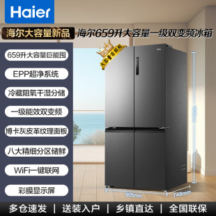 Haier/����׃�l�L��o˪�������ɝ�փ�����BCD-659WGHTDE5BFU1