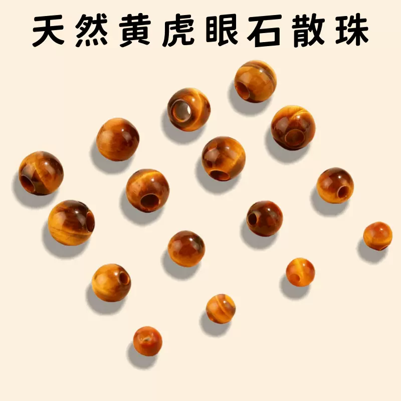 李天然黄虎眼石散珠虎晴石串珠大孔径圆珠DIY半成品饰品配件批发