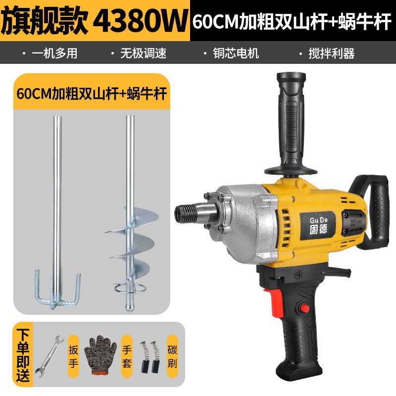 水钻搅拌机大功率水泥砂浆腻子粉打灰机多功能飞机钻油漆搅拌神器|undefined