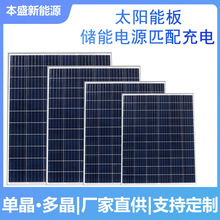 户外太阳能板18V32V光伏充电板组件发电系统高转化率单晶多晶硅