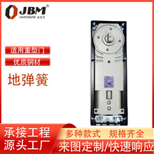 JBM品牌现货双面开关地弹簧重型适用门高纯防冻液压油地弹簧