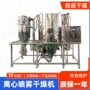 离心工业喷雾全脂干燥机